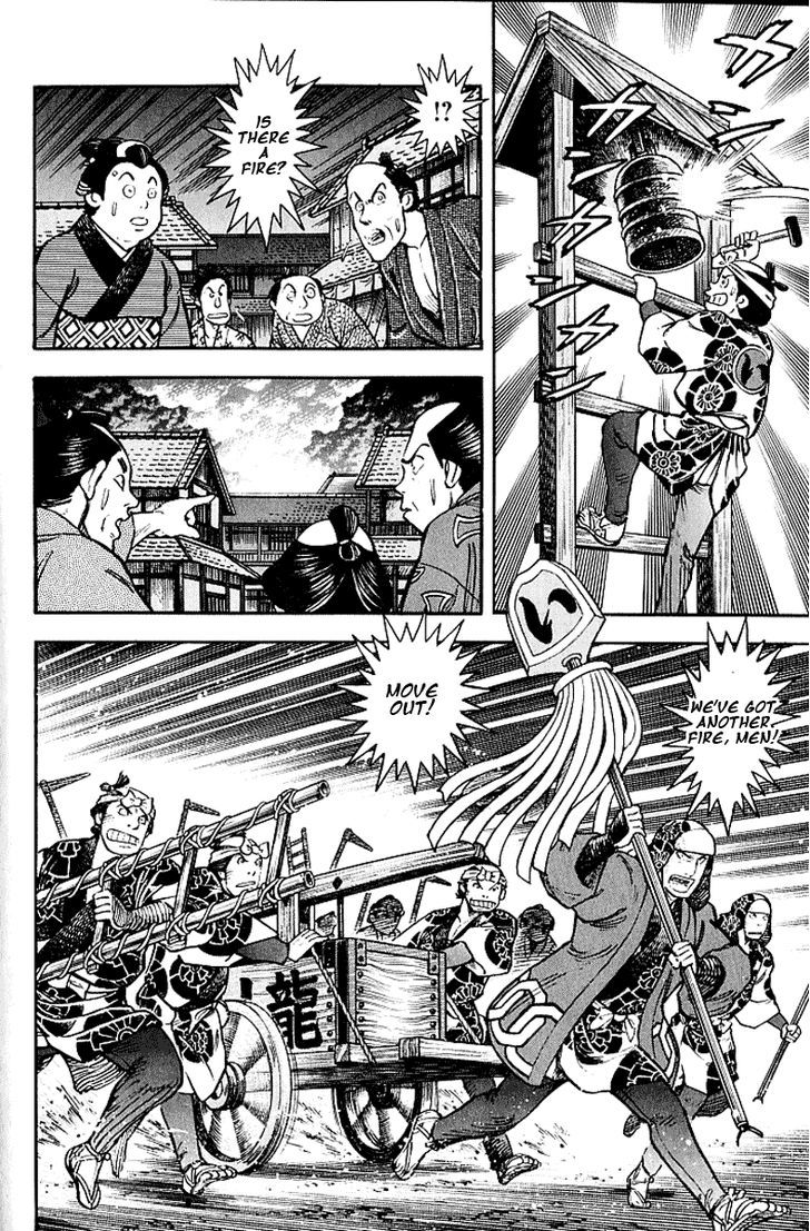 Mugen Utamaro Chapter 5 #17