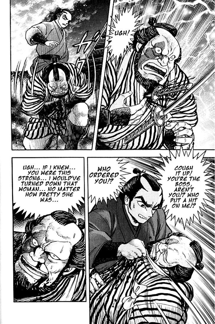 Mugen Utamaro Chapter 5 #22