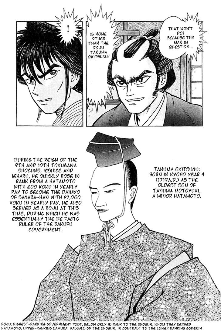 Mugen Utamaro Chapter 4 #11