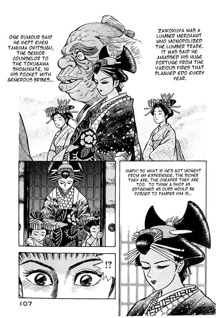 Mugen Utamaro Chapter 3 #5