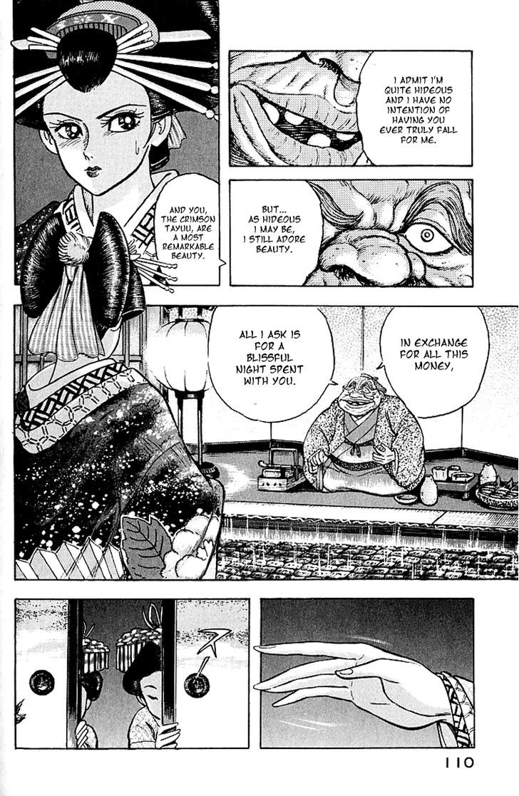 Mugen Utamaro Chapter 3 #7