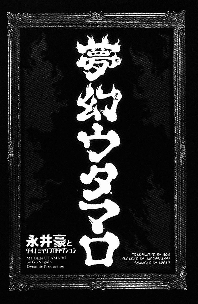 Mugen Utamaro Chapter 1 #2