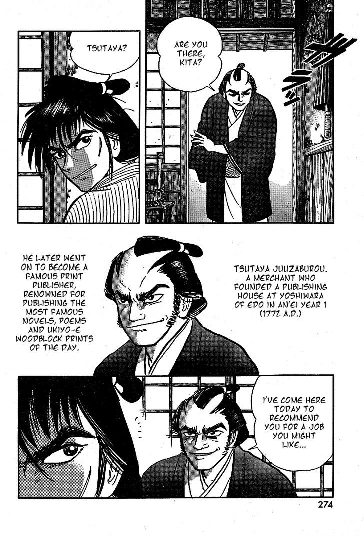 Mugen Utamaro Chapter 1 #6
