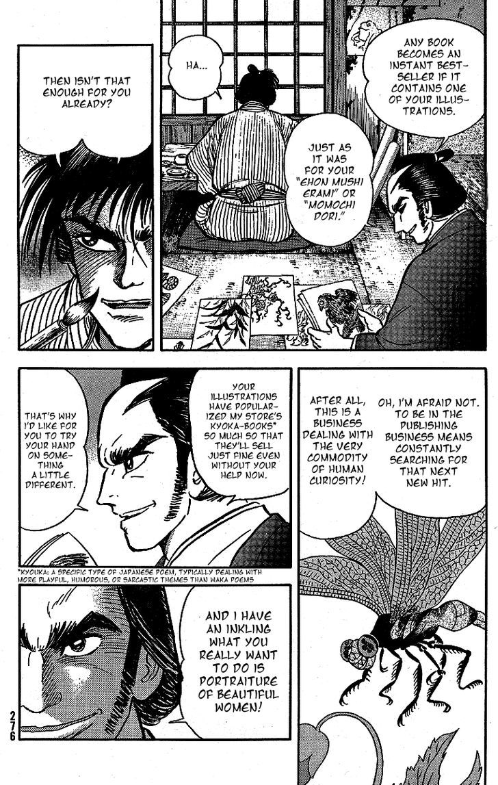 Mugen Utamaro Chapter 1 #8