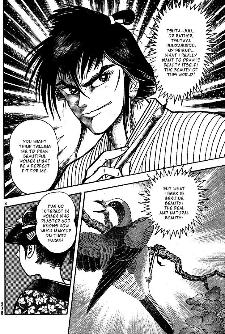 Mugen Utamaro Chapter 1 #10