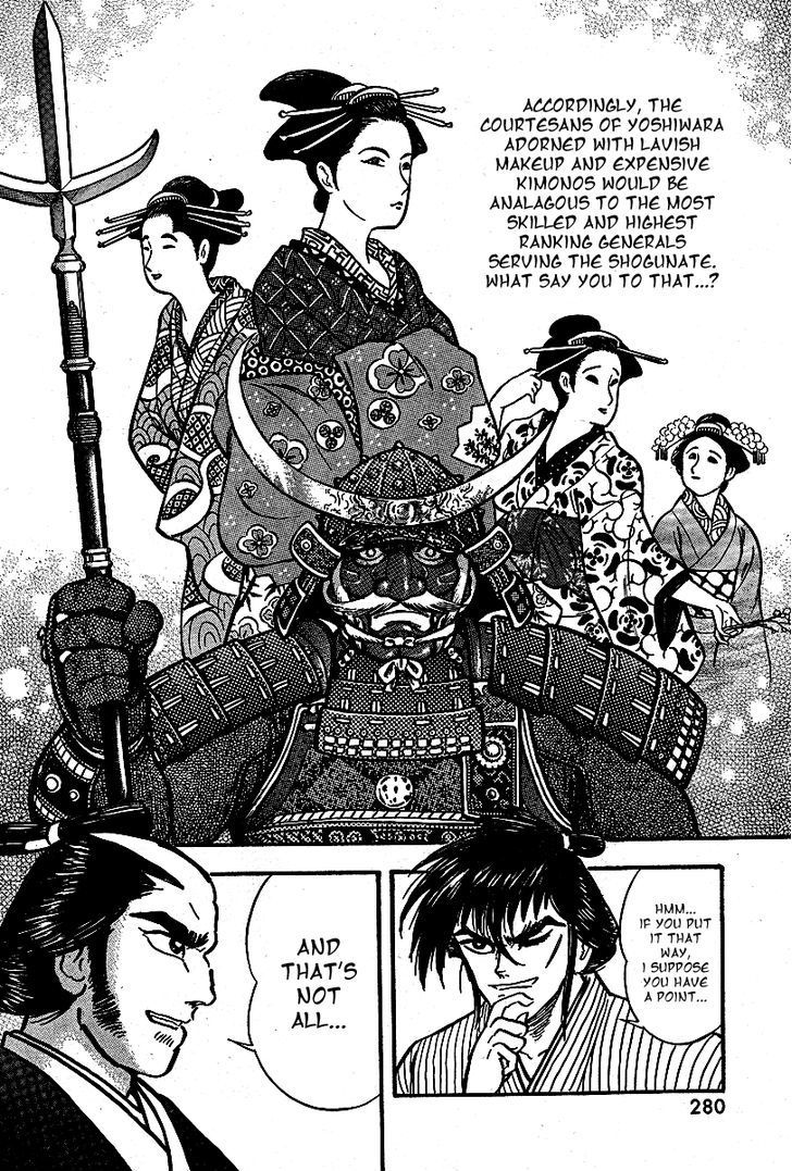 Mugen Utamaro Chapter 1 #12