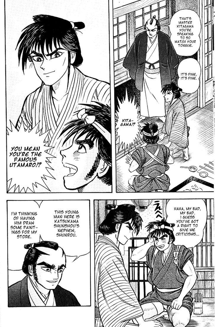 Mugen Utamaro Chapter 2 #4