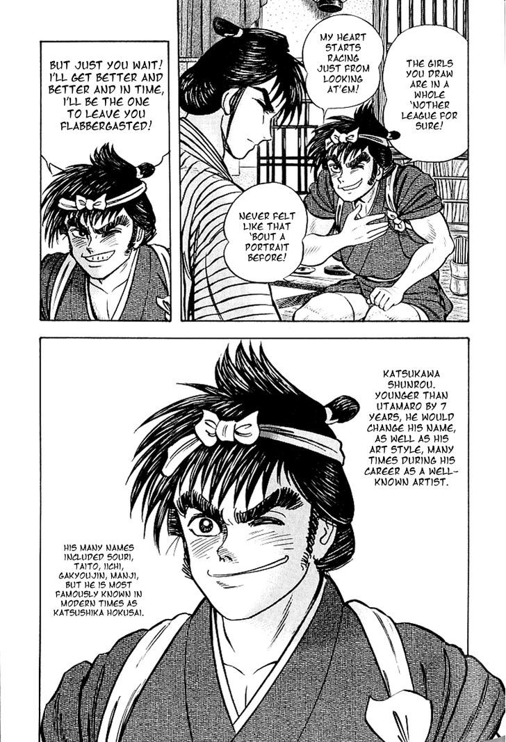 Mugen Utamaro Chapter 2 #5