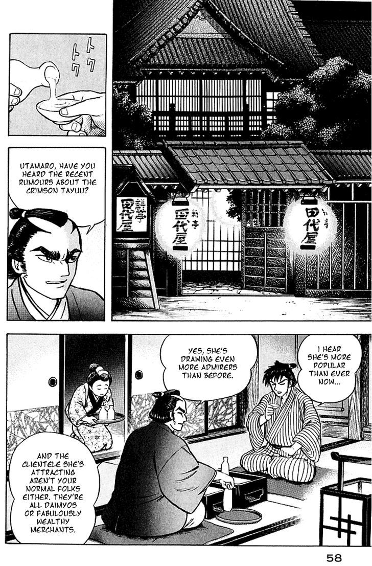 Mugen Utamaro Chapter 2 #6