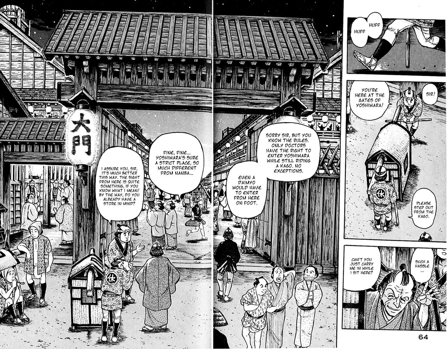 Mugen Utamaro Chapter 2 #12