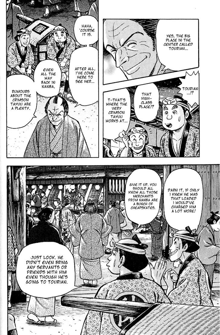 Mugen Utamaro Chapter 2 #13