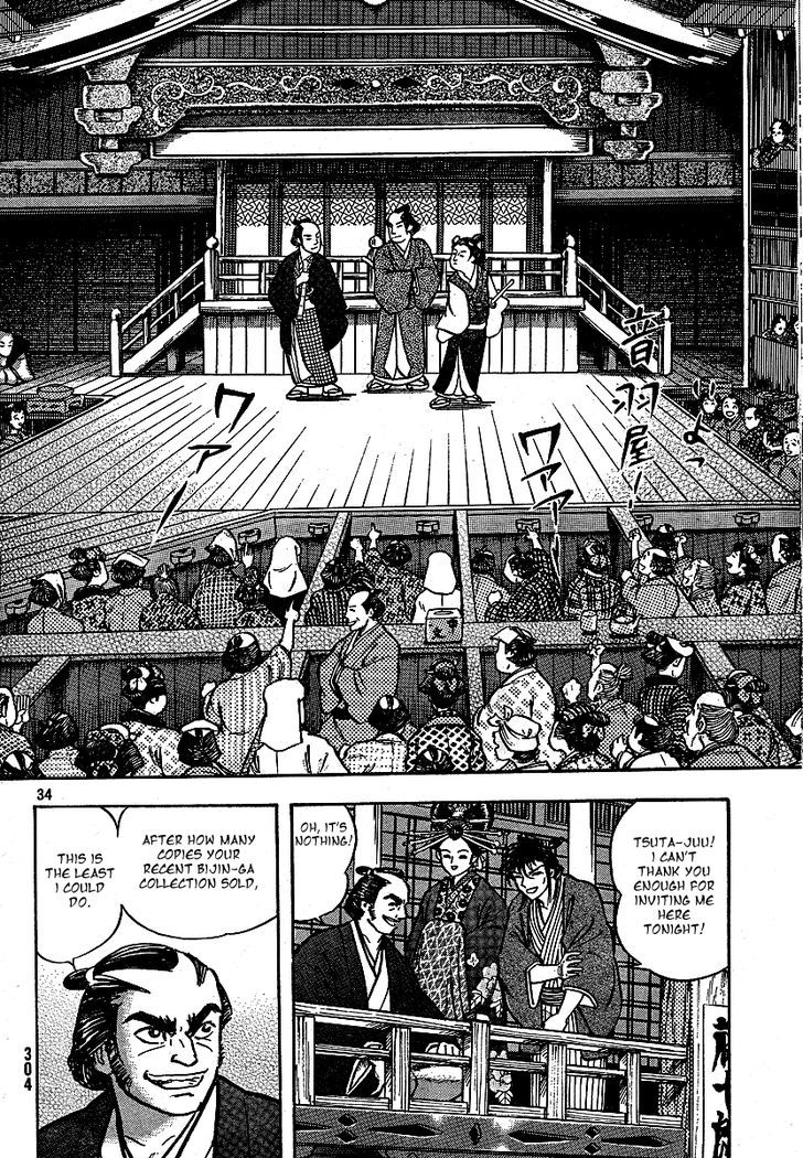 Mugen Utamaro Chapter 1 #34