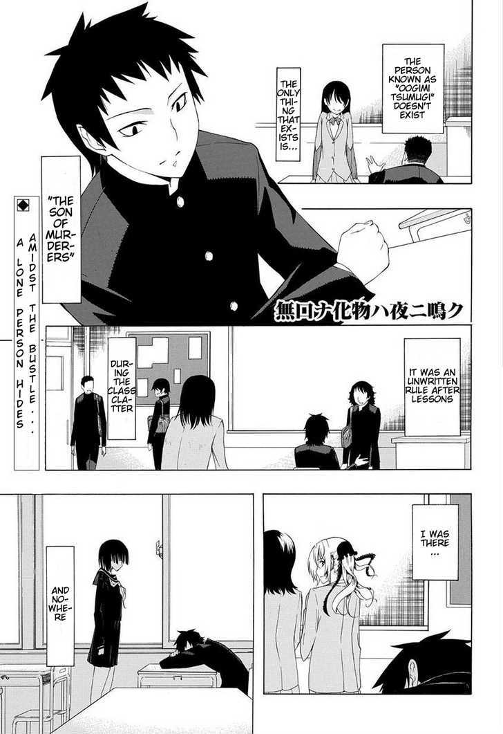 Mukuchi Na Bakemono Wa Yoru Ni Naku Chapter 1 #1