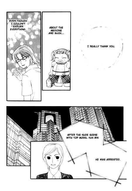 My Lovable Fatty Chapter 20 #14