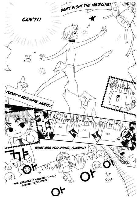 My Lovable Fatty Chapter 19 #25