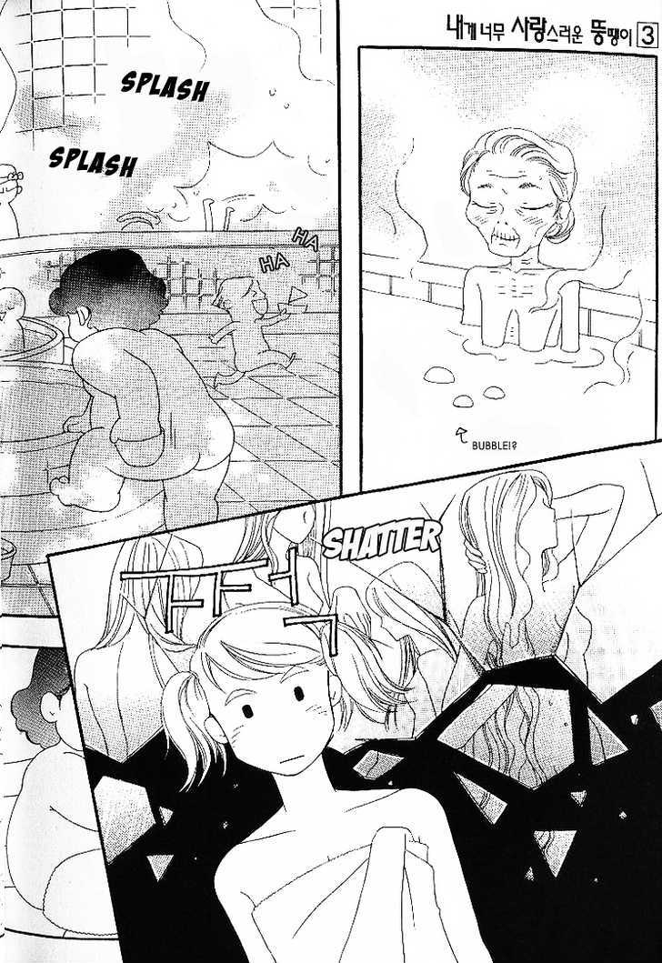 My Lovable Fatty Chapter 9 #25