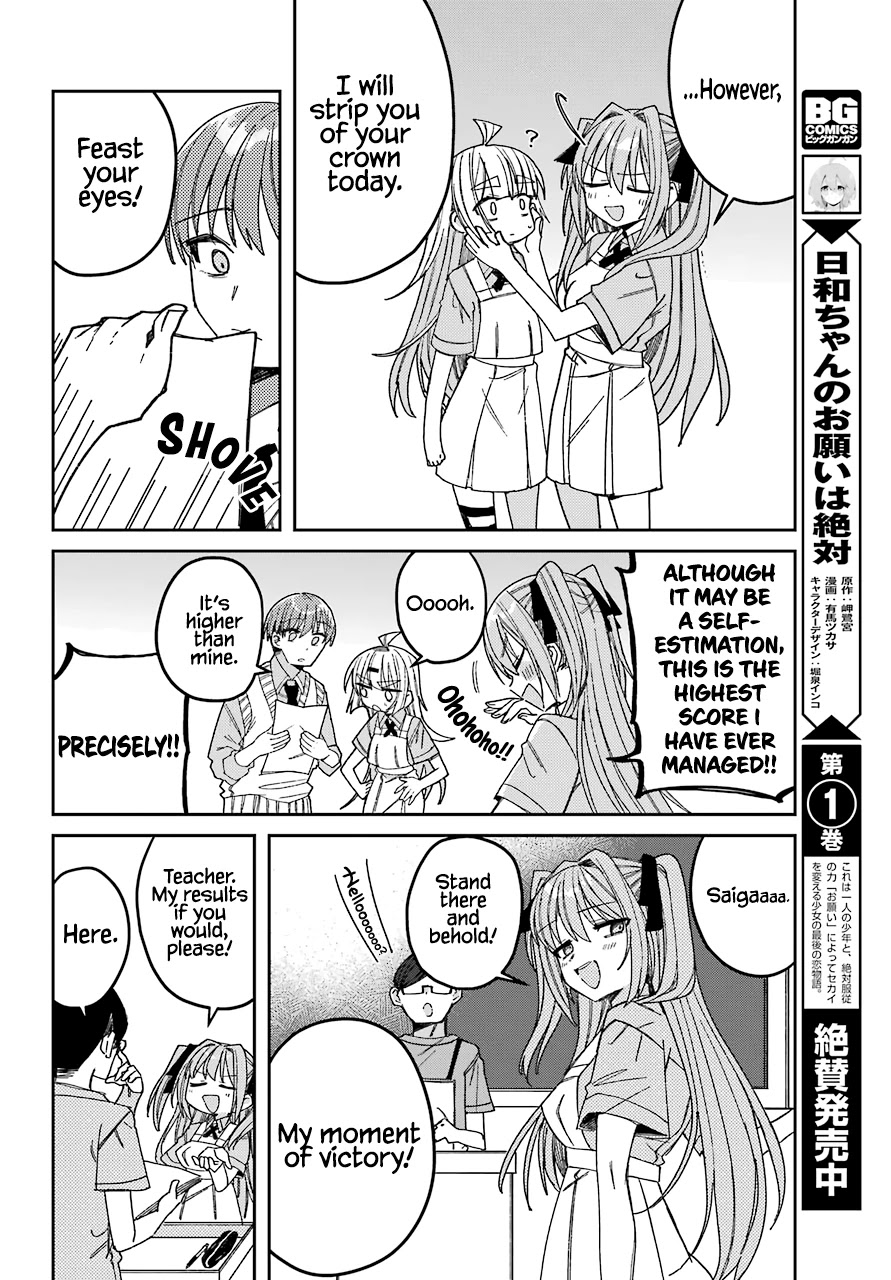 Unparalleled Mememori-Kun Chapter 8 #13