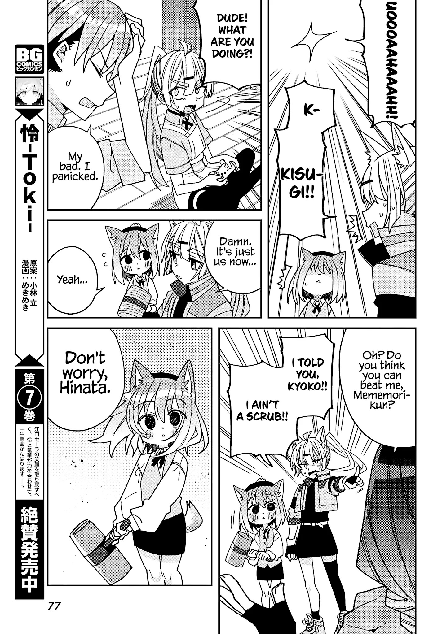 Unparalleled Mememori-Kun Chapter 5 #16