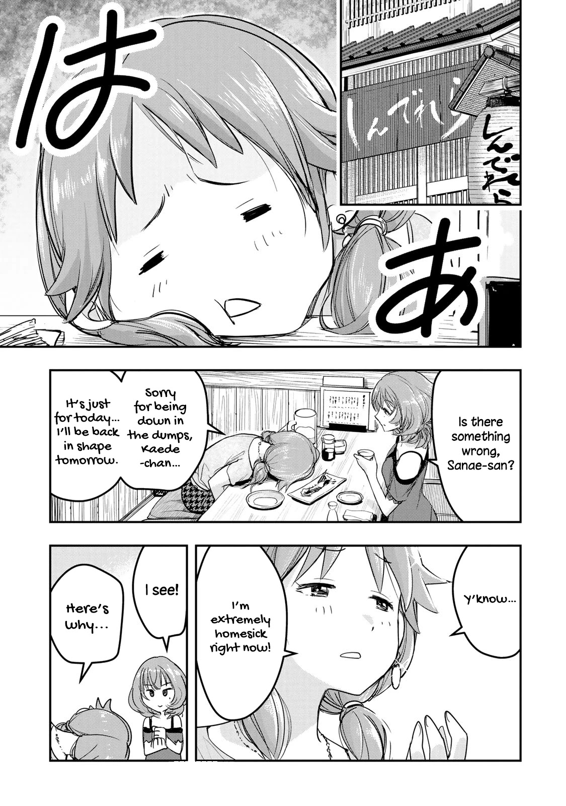 The Idolm@ster Cinderella Girls - After20 Chapter 12 #1