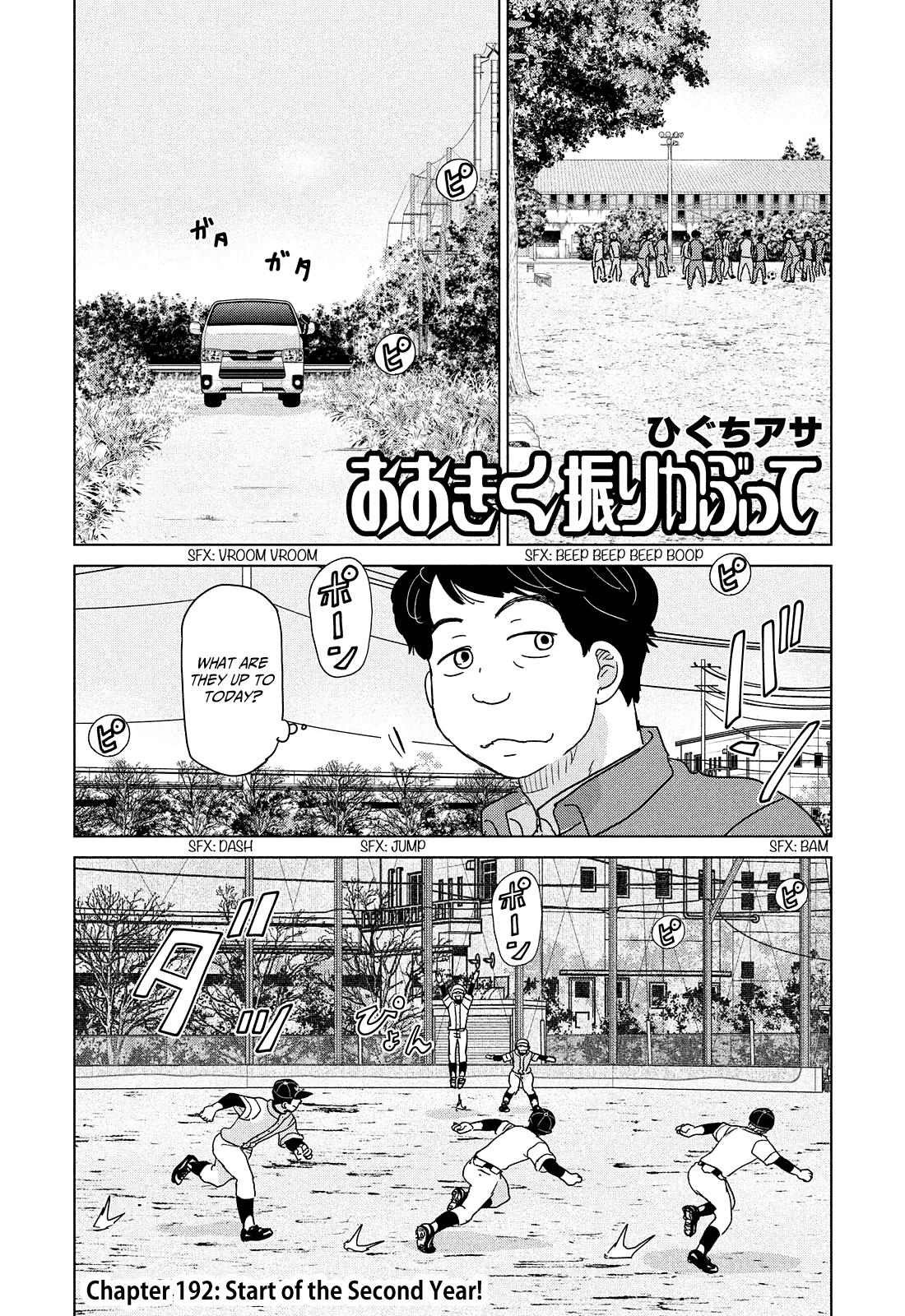 Ookiku Furikabutte Chapter 192 #1