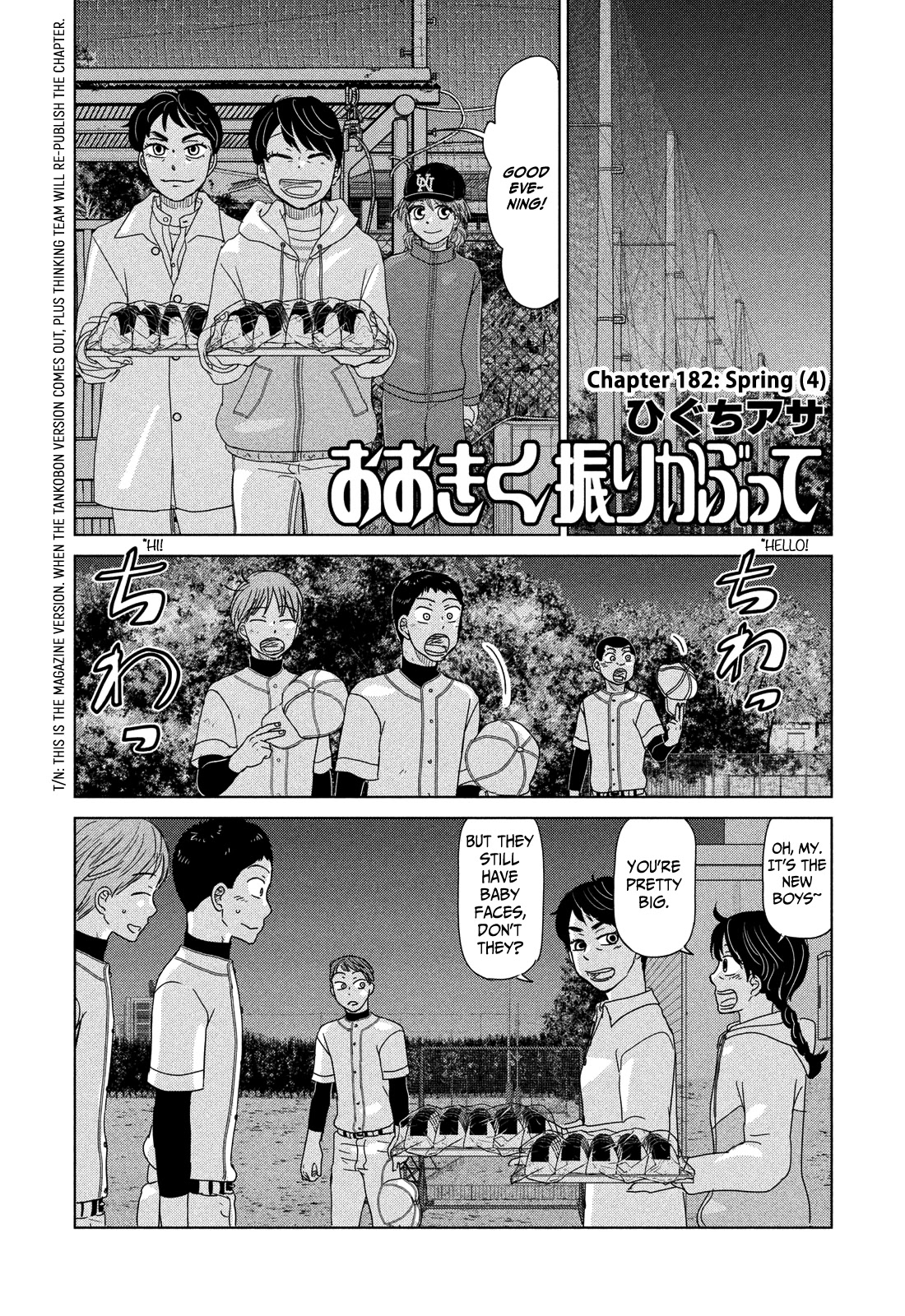 Ookiku Furikabutte Chapter 182 #1