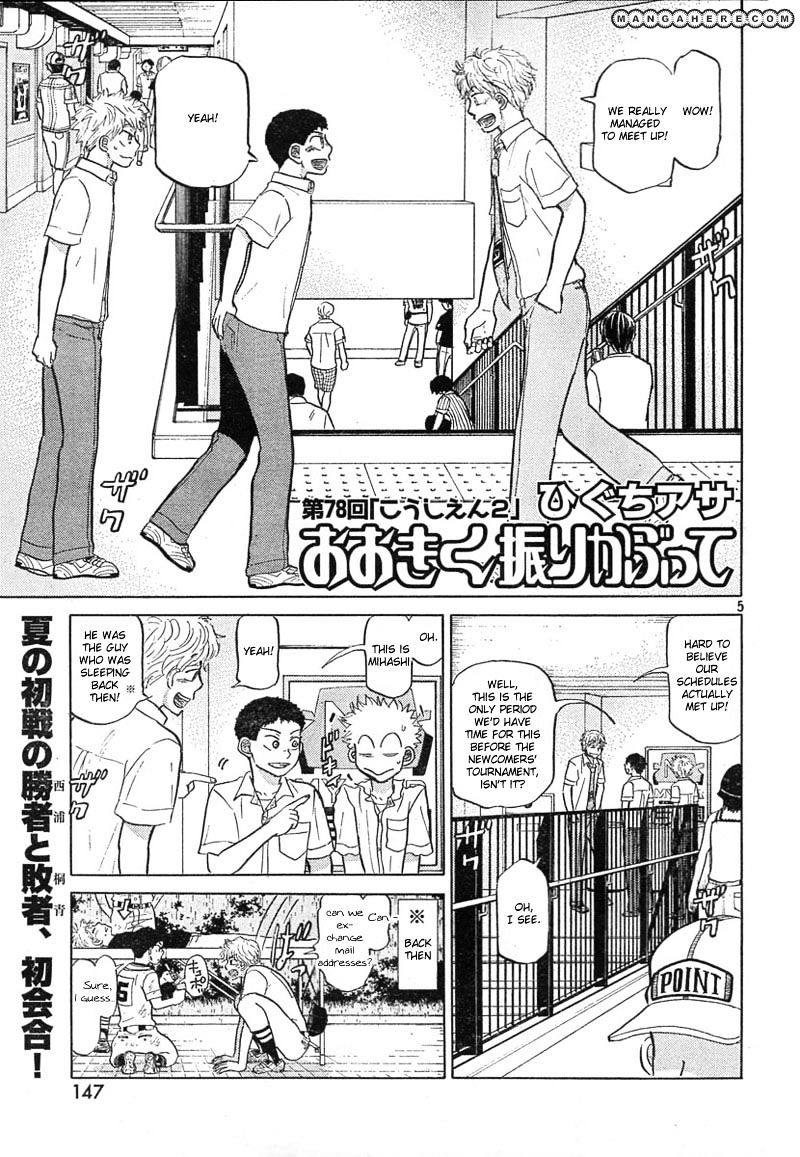 Ookiku Furikabutte Chapter 78 #9