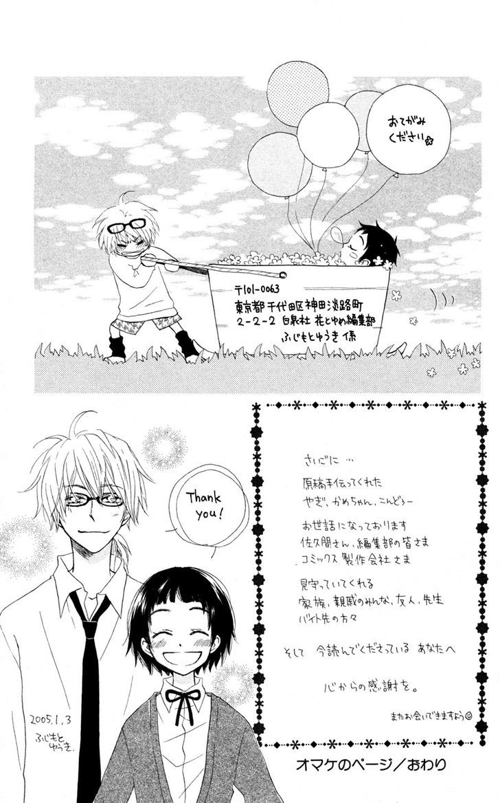 Tonari No Megane-Kun Chapter 5.5 #40