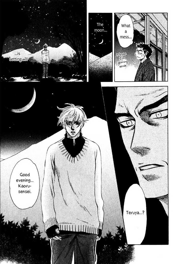 Hajishirazu Na Yoru Chapter 1 #27