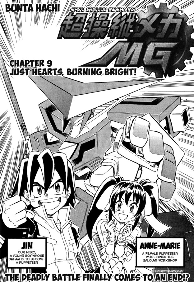 Chou Soujuu Mecha Mg Chapter 9 #1