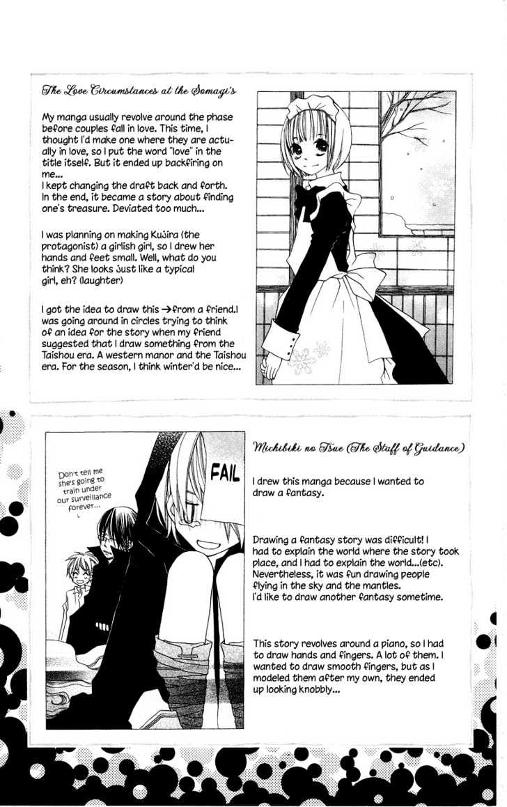 Mizutama Fabric Chapter 5 #12