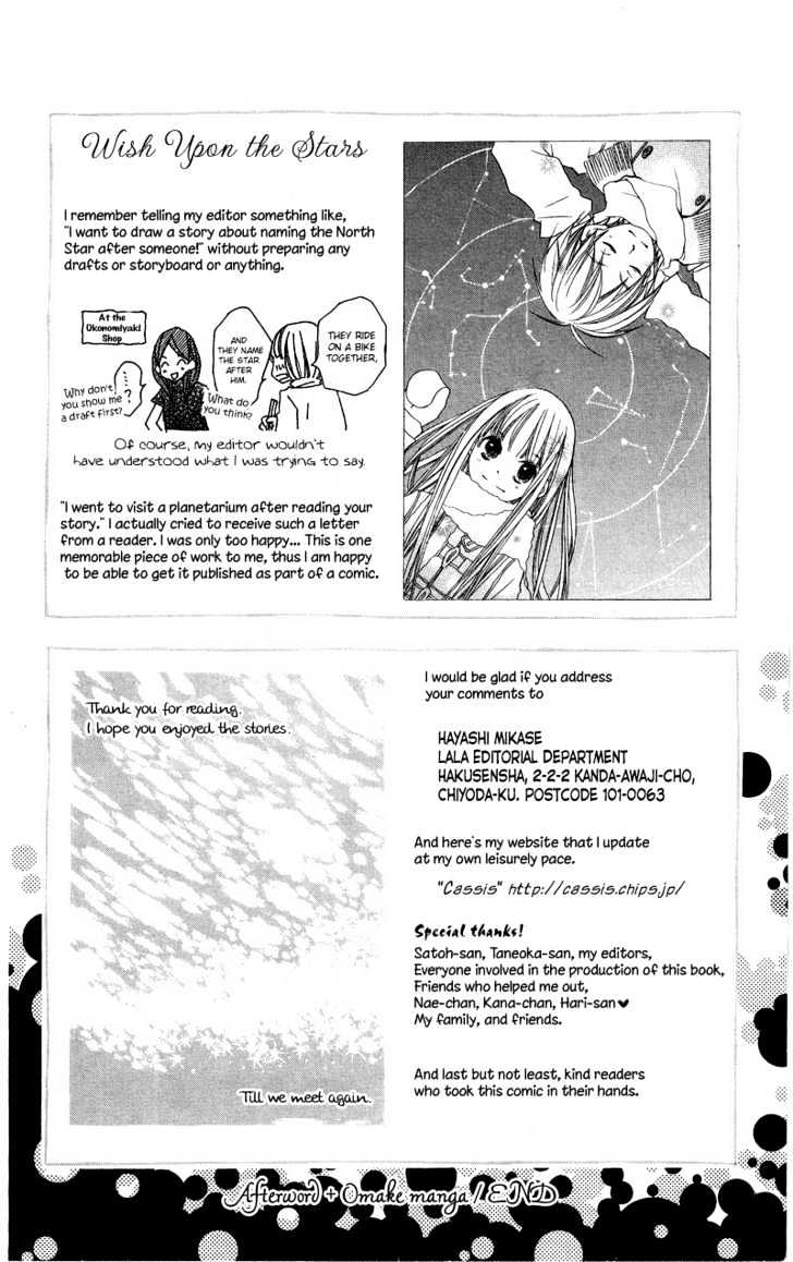 Mizutama Fabric Chapter 5 #13