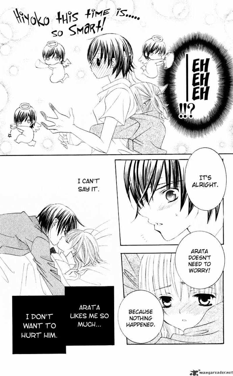 Moe Kare!! Chapter 31 #17