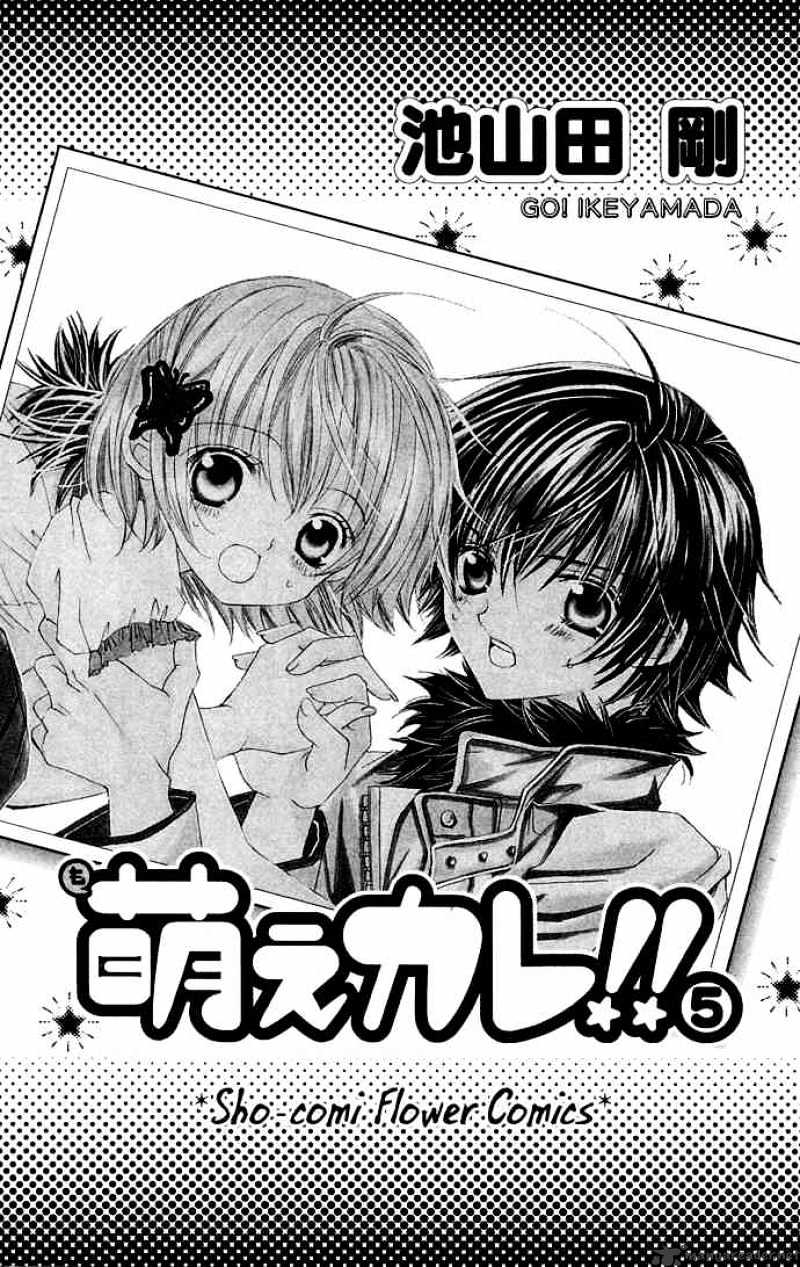 Moe Kare!! Chapter 21 #1