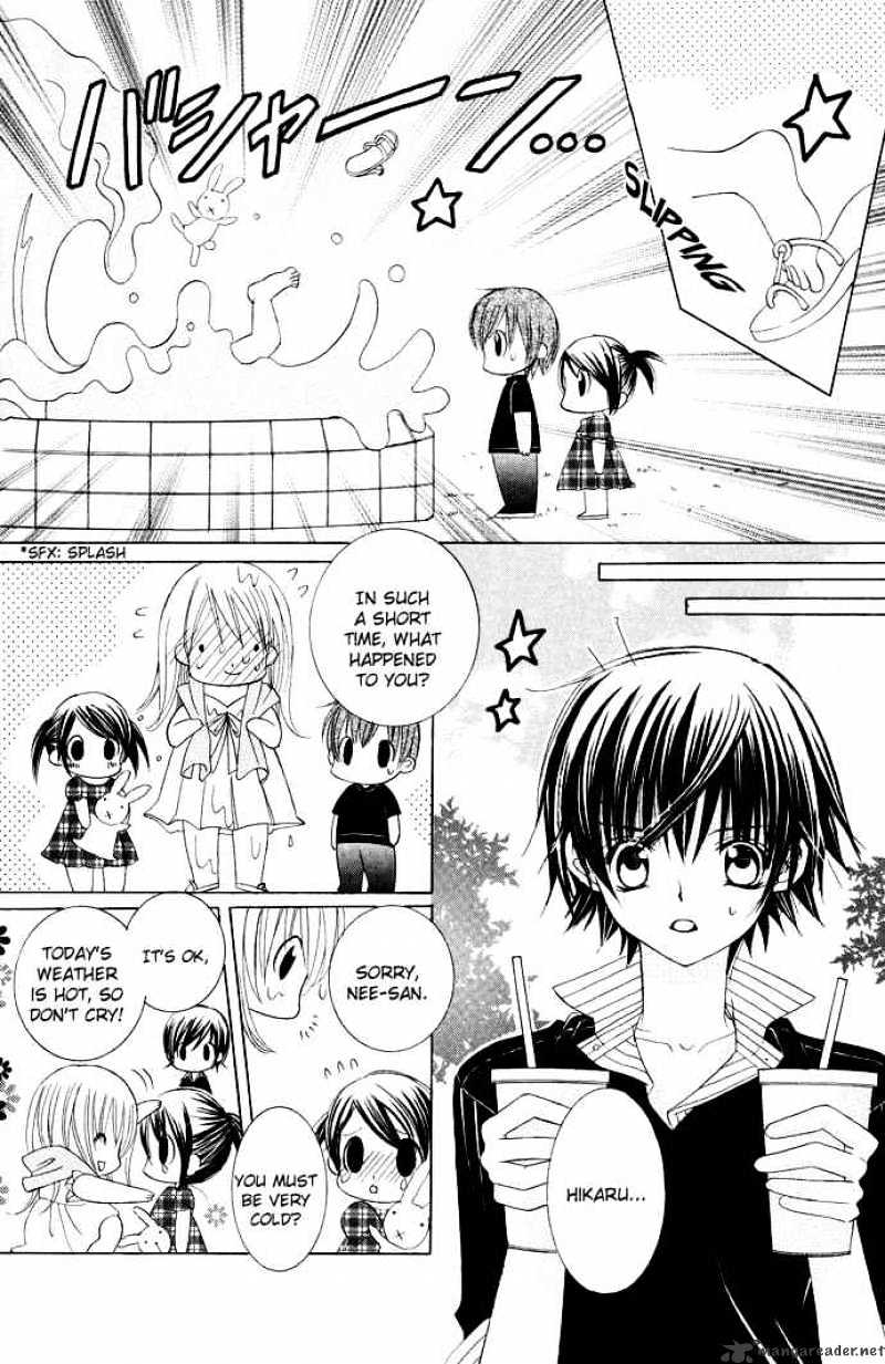 Moe Kare!! Chapter 13 #12