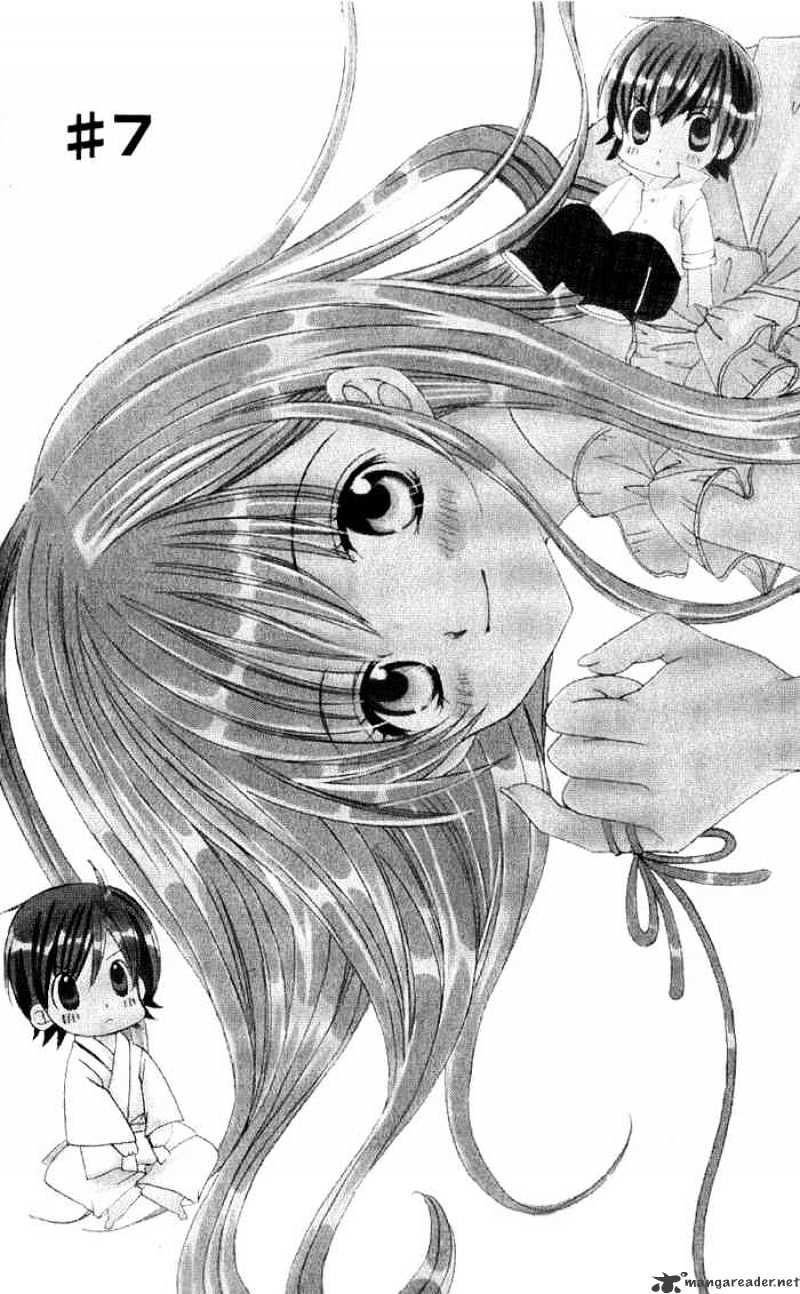 Moe Kare!! Chapter 7 #1