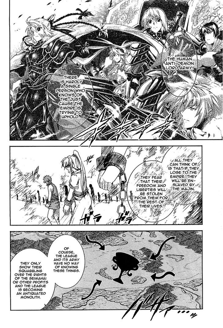 Mismarca Koukoku Monogatari Chapter 17 #9