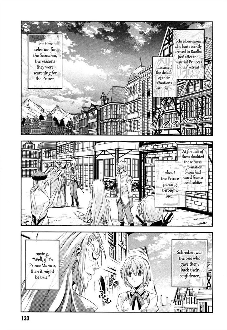 Mismarca Koukoku Monogatari Chapter 15 #24