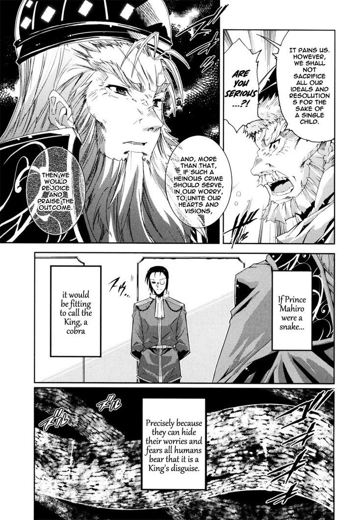 Mismarca Koukoku Monogatari Chapter 14 #14