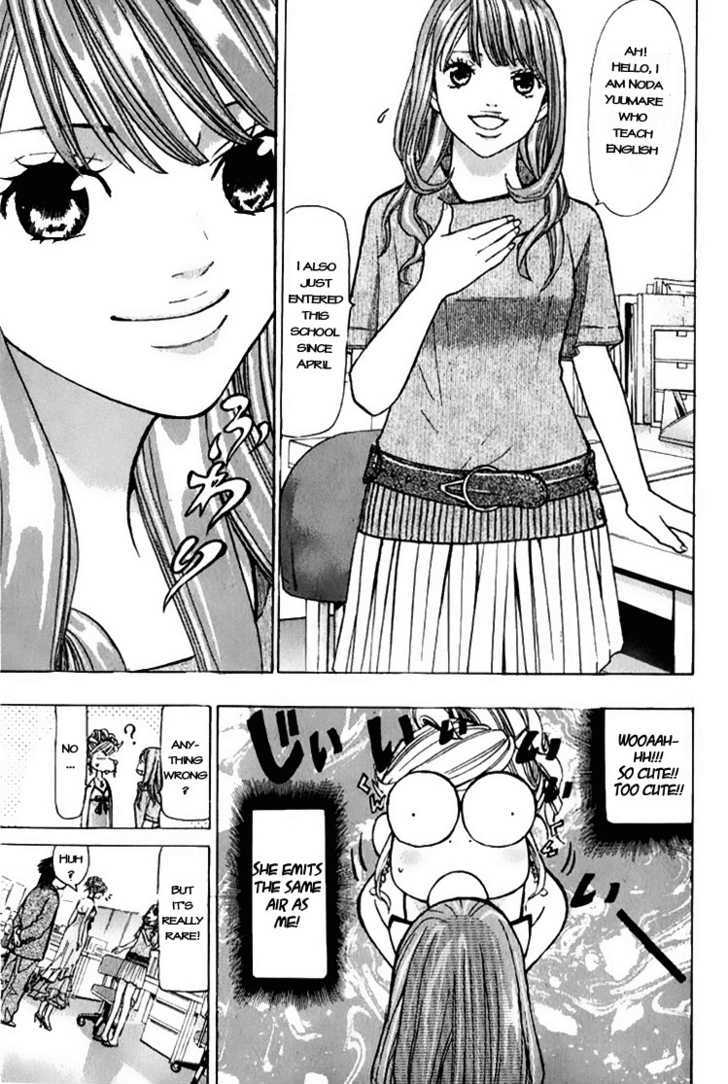 Misaki Number One!! Chapter 1 #23