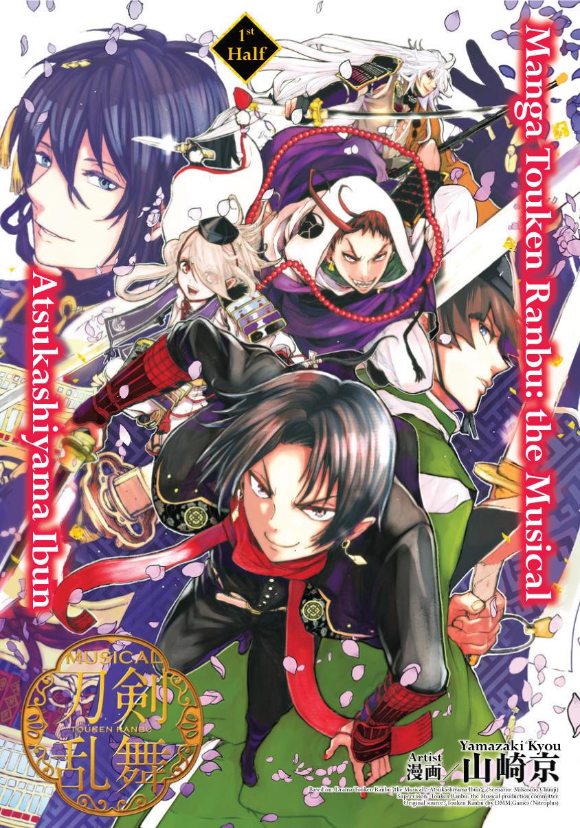 Manga Musical "touken Ranbu" Atsukashiyama Ibun Chapter 1 #3