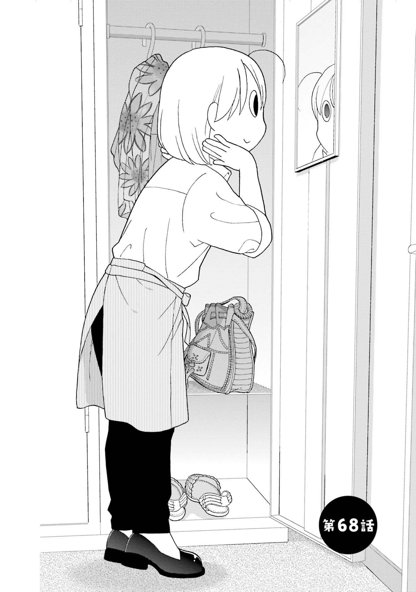 Takako-San Chapter 68 #2