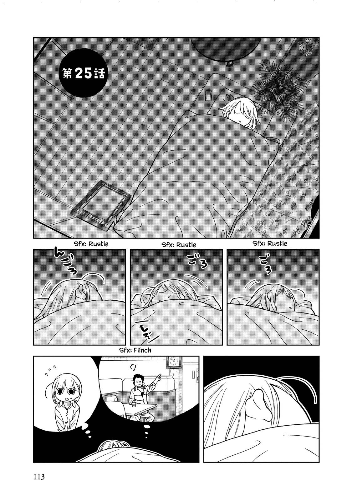 Takako-San Chapter 25 #3