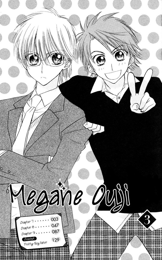 Megane Ouji Chapter 7 #5