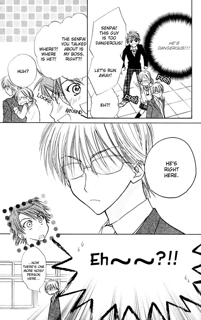 Megane Ouji Chapter 7 #12