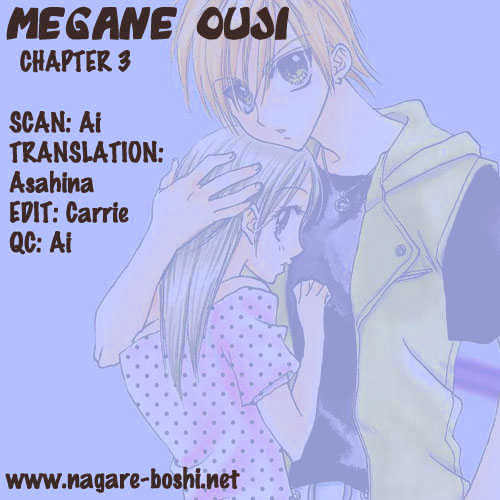 Megane Ouji Chapter 3 #1