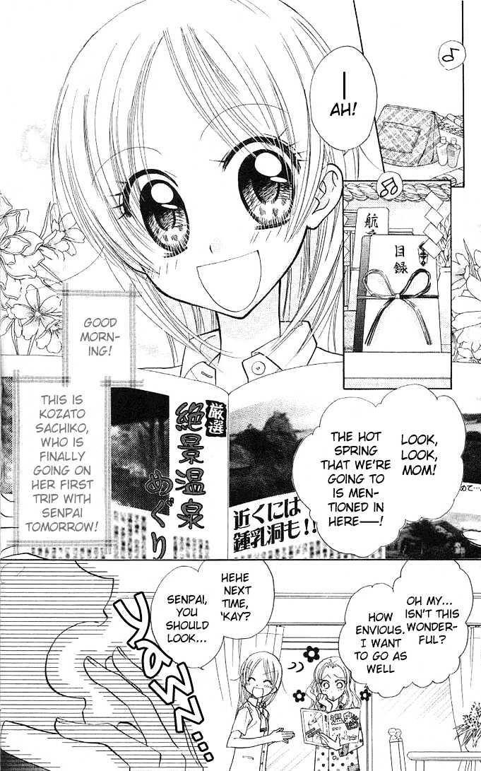 Megane Ouji Chapter 3 #3