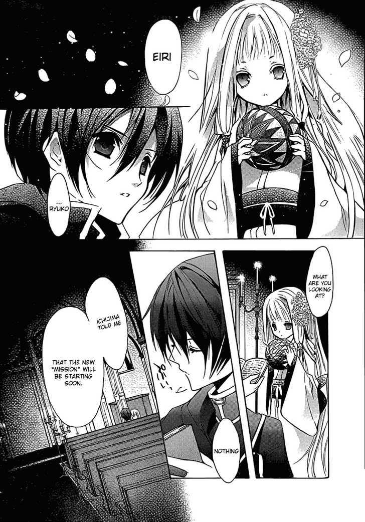 Messiah - Seiiki Ishuu Chapter 1 #3