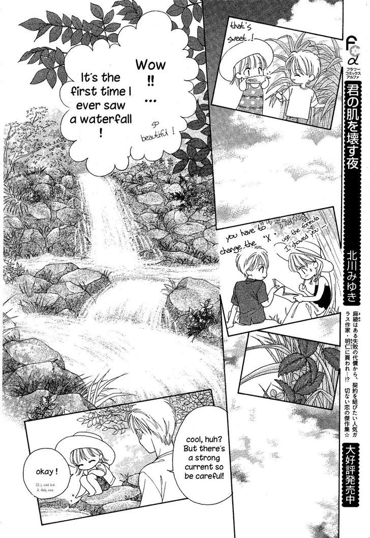 Manatsu No Eden Chapter 1 #23