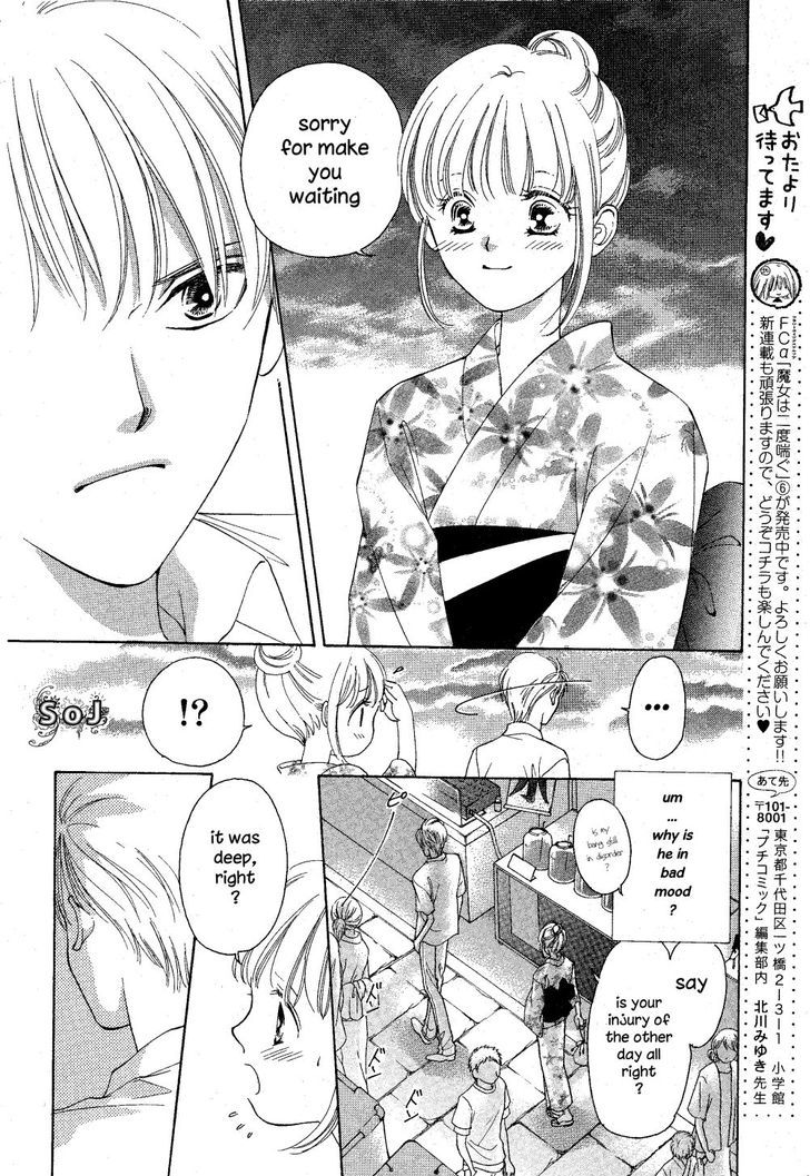 Manatsu No Eden Chapter 1 #33