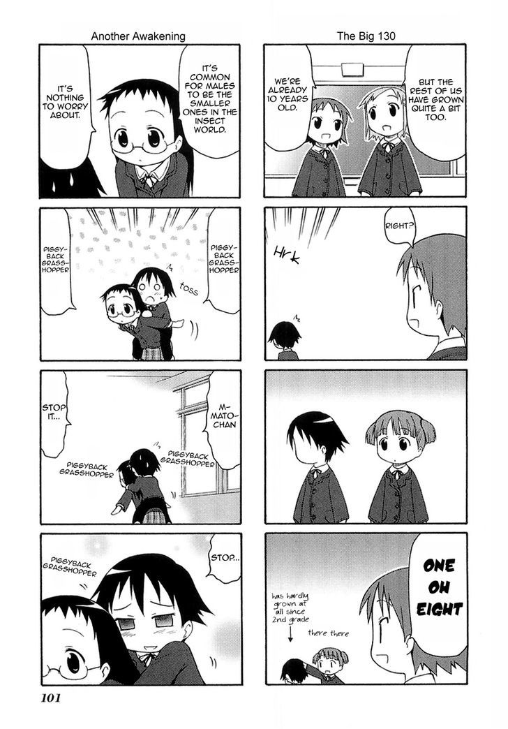 Mato-Chan Chapter 14 #3